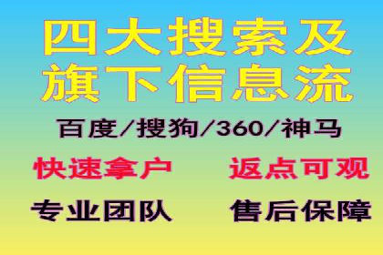 返点政策深度解析，助力信息流广告开户